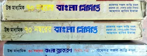 এইচএসসি-২০২৬ বই