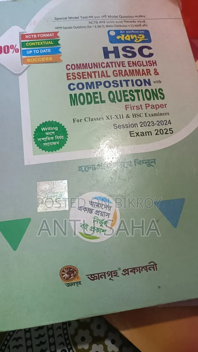 এইচএসসি-২০২৬ বই