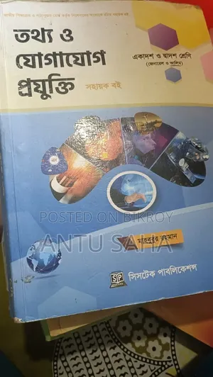এইচএসসি-২০২৬ বই