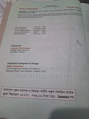 Advanced Learners English 1st 2nd Paper With Solution SSC 202