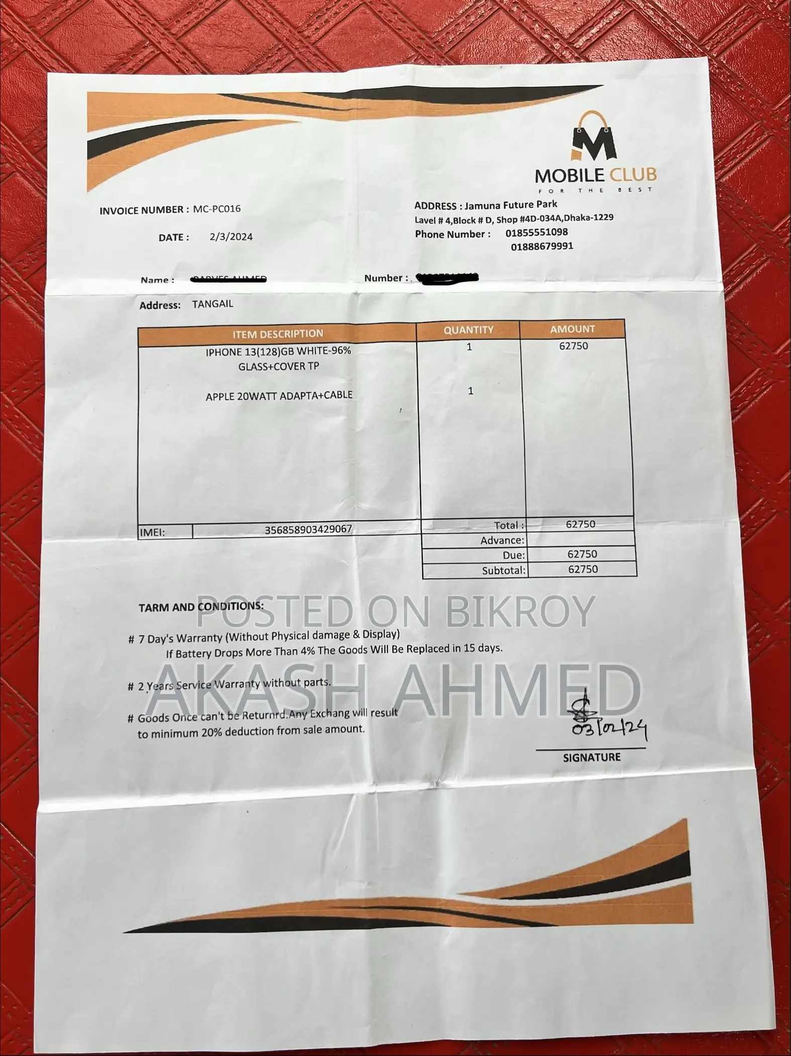 অ্যাপল আইফোন ১৩ ১২৮ জিবি সাদা
