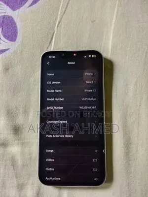 অ্যাপল আইফোন ১৩ ১২৮ জিবি সাদা