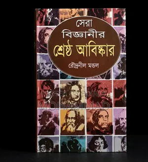 গল্পের বই