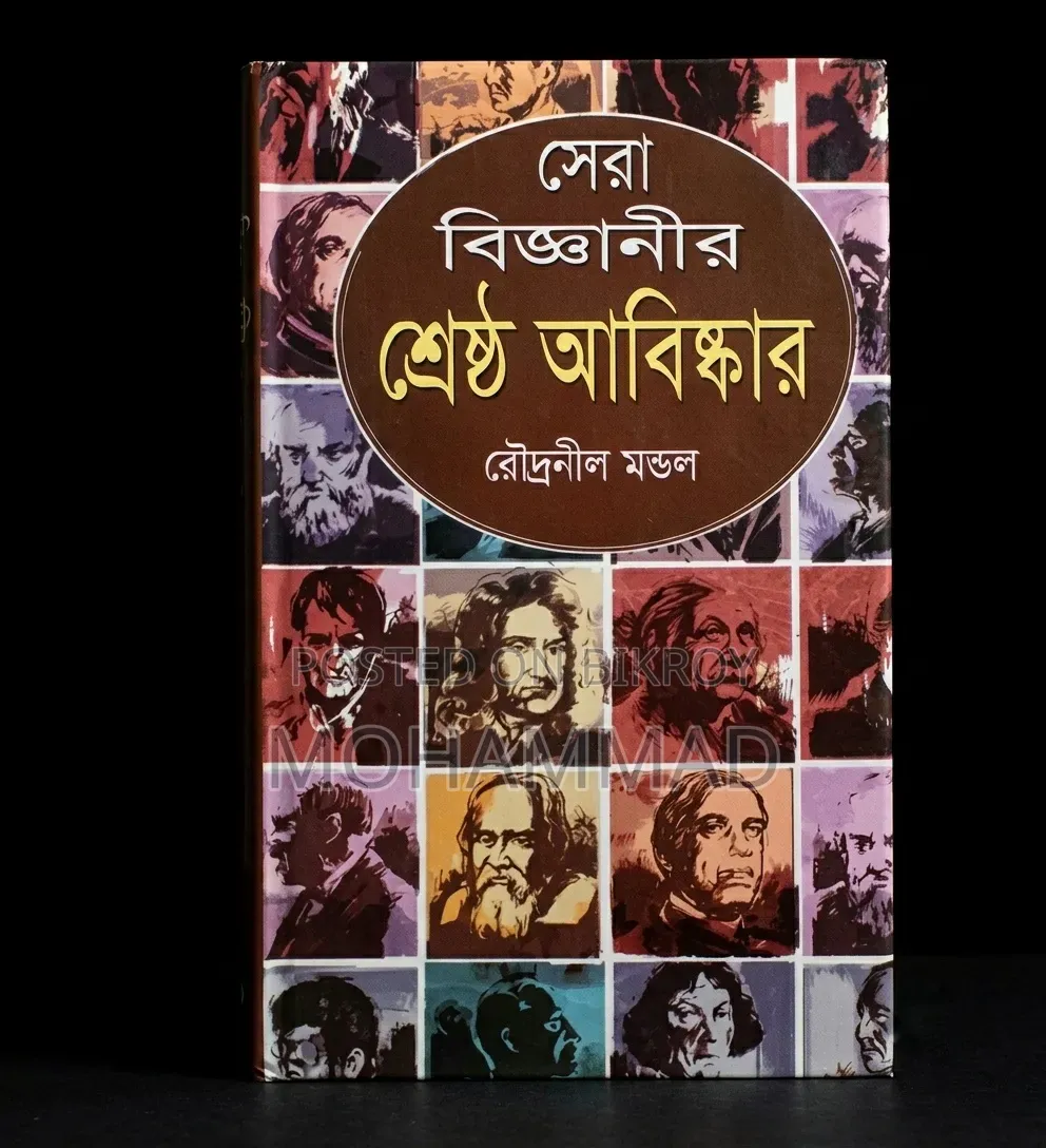 গল্পের বই
