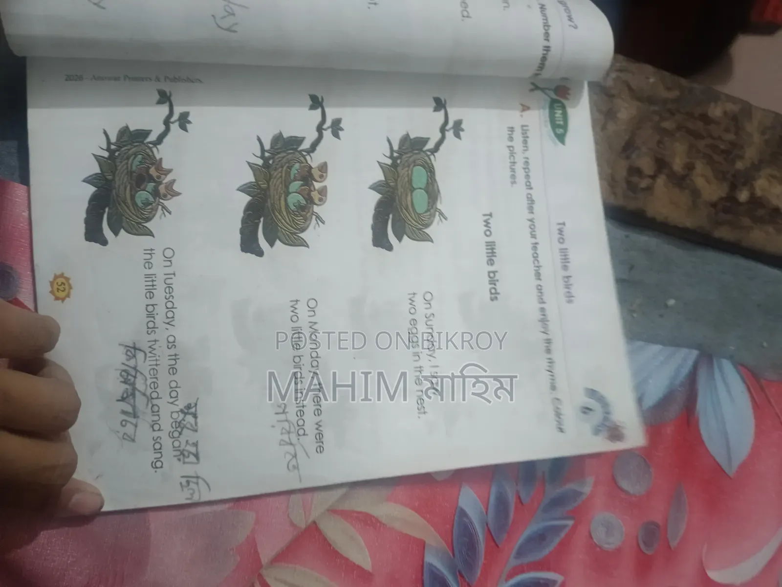 শিক্ষক চাই