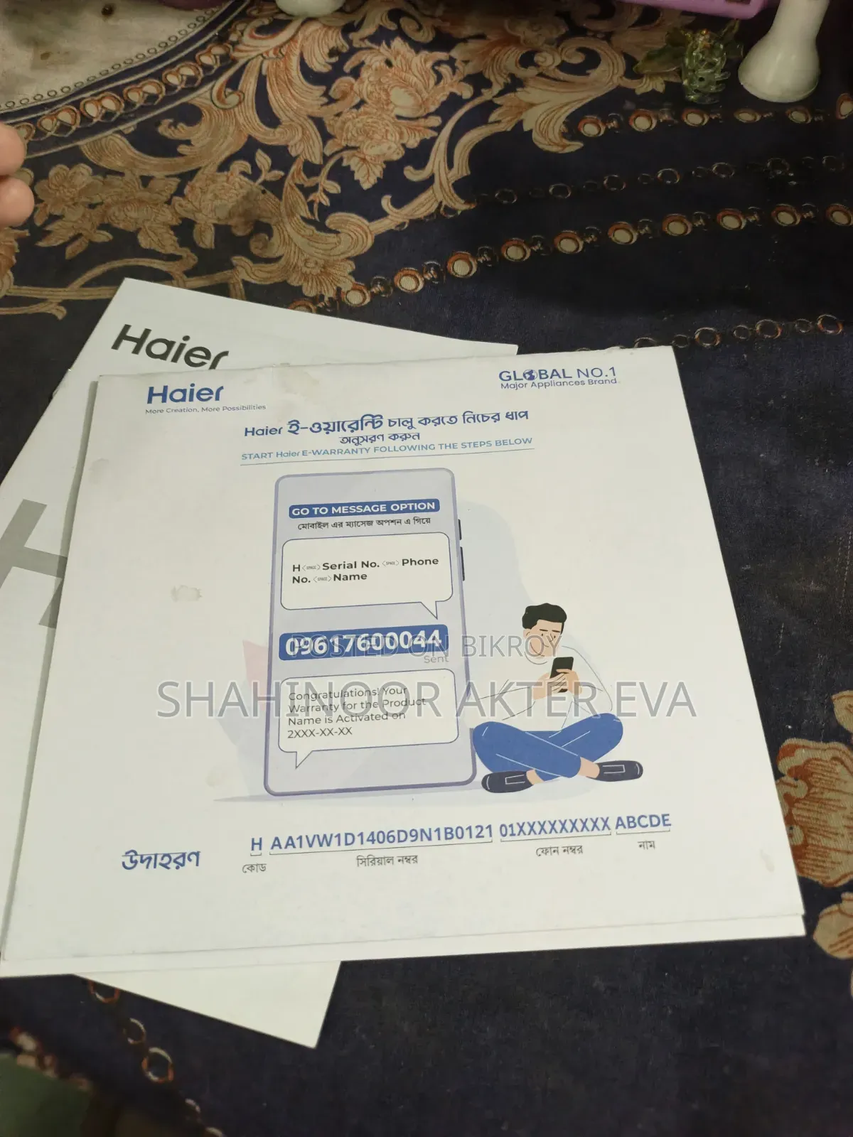 নতুন টিভি মাত্র ২ মাস ব্যবহৃত