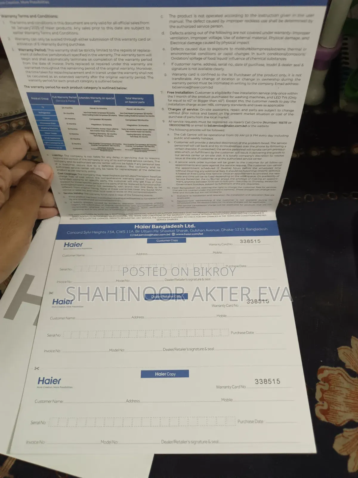 নতুন টিভি মাত্র ২ মাস ব্যবহৃত
