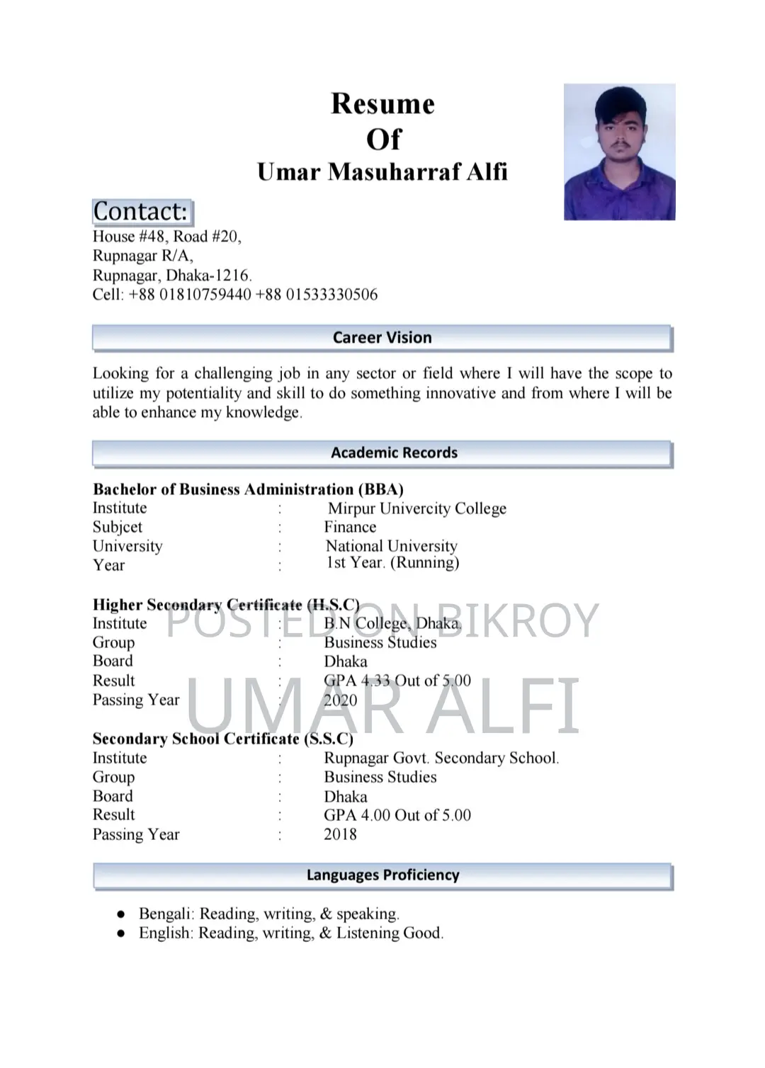 অফিস কো-অর্ডিনেটর (Office Coordinator) নিয়োগ