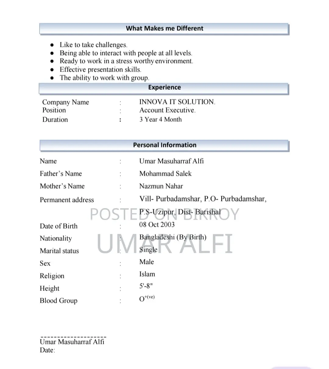 অফিস কো-অর্ডিনেটর (Office Coordinator) নিয়োগ