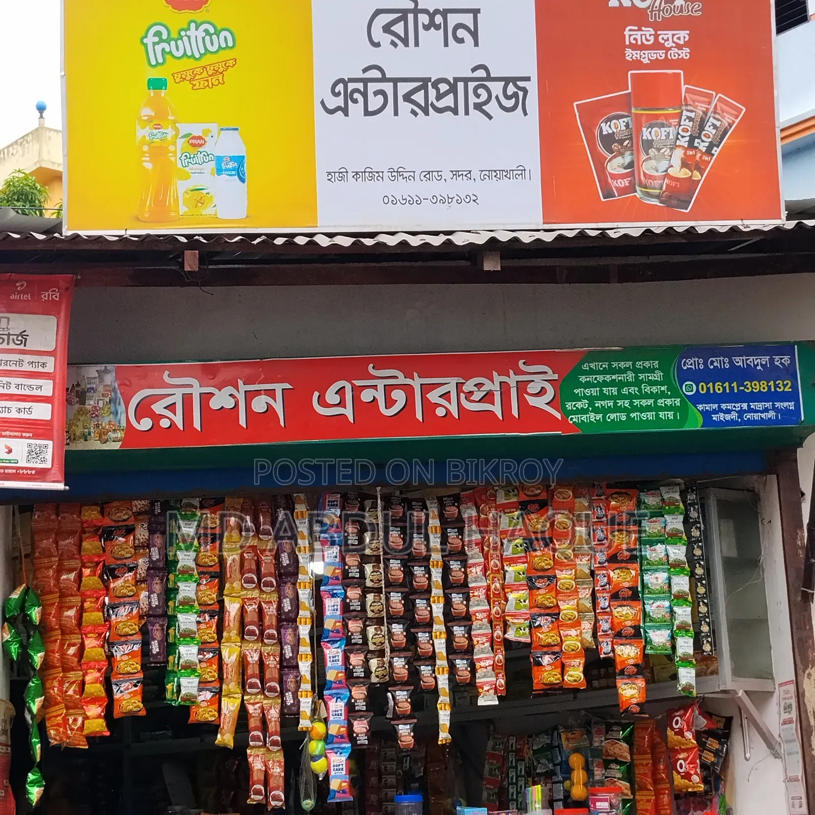 রানিং দোকান মাদ্রাসার সামনে মালামাল সহ বিক্রি করা হবে