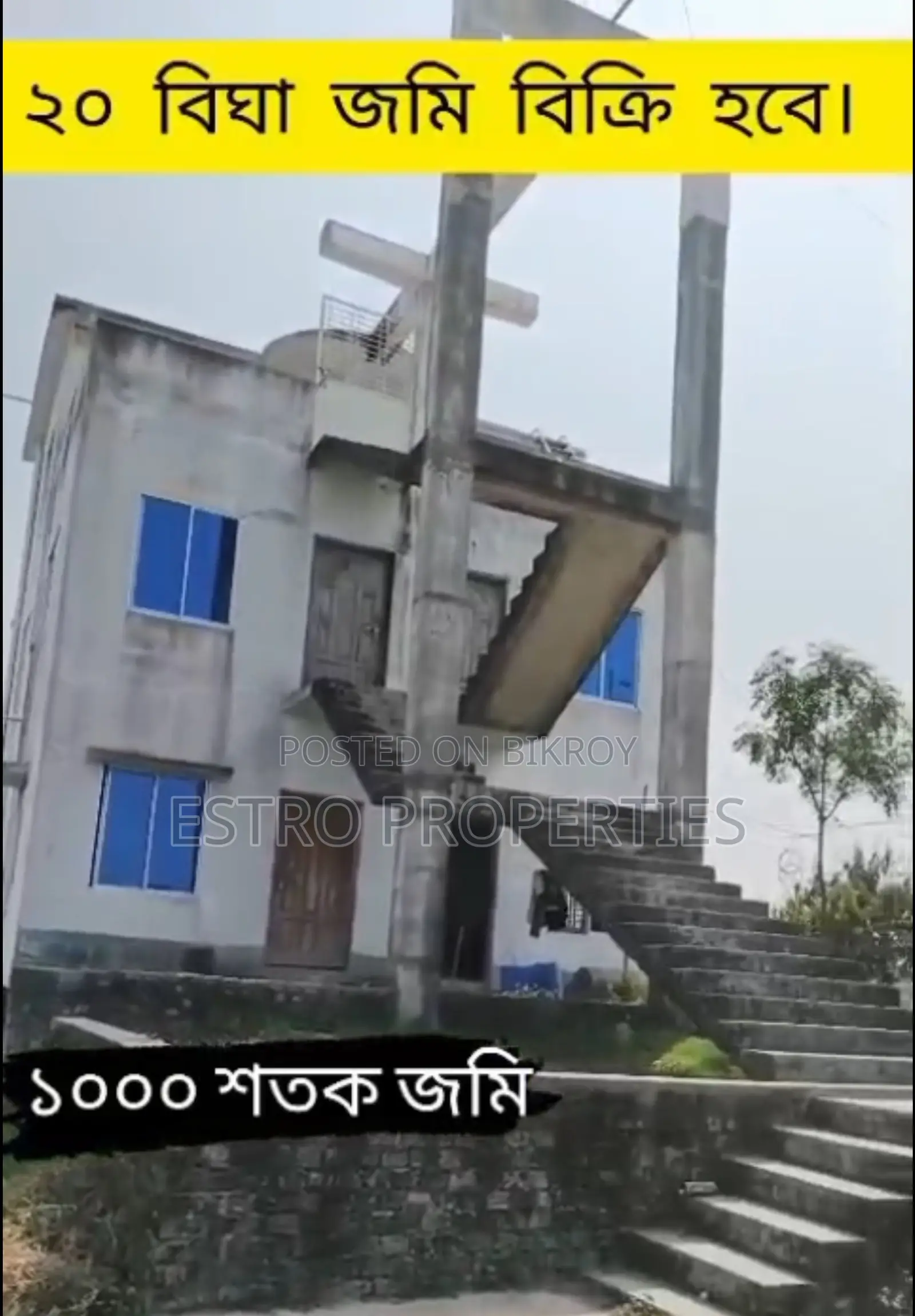 ২০ বিঘার বিশাল বাগান বাড়ি খুলনার ডুমুরিয়া উপজেলার রংপুরে বিক্রি হবে