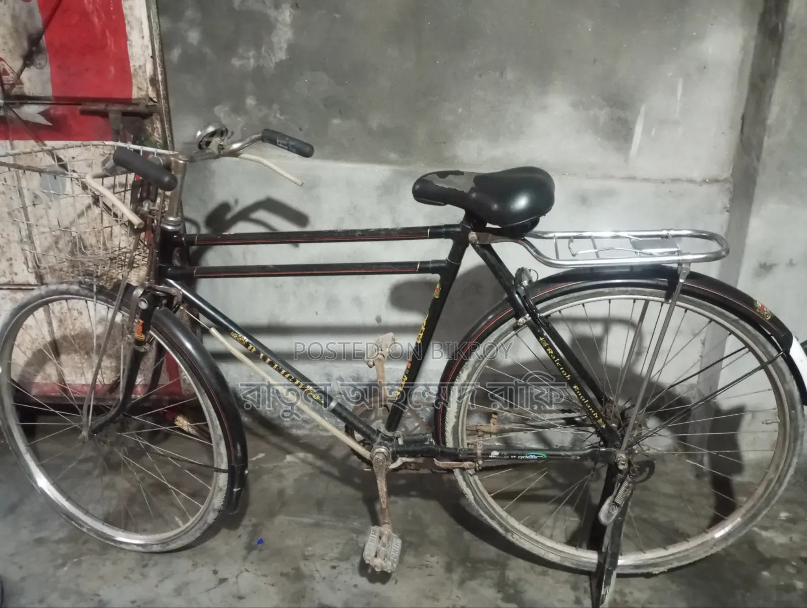 সাইকেল টা খুবই ভালো টাকার দরকার