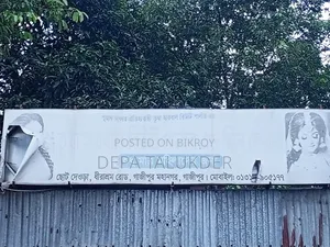 দোকানের সাইনবোর্ড