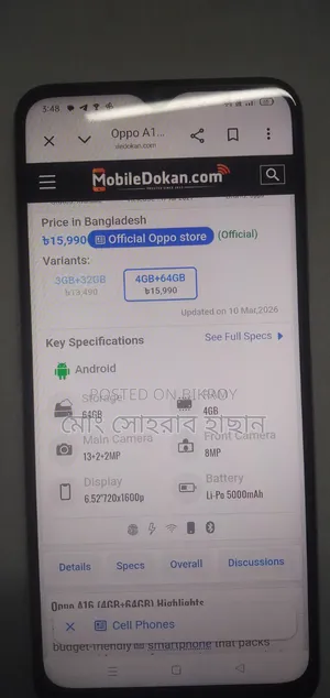অপো এ১৬ ৬৪ জিবি হোয়াইট