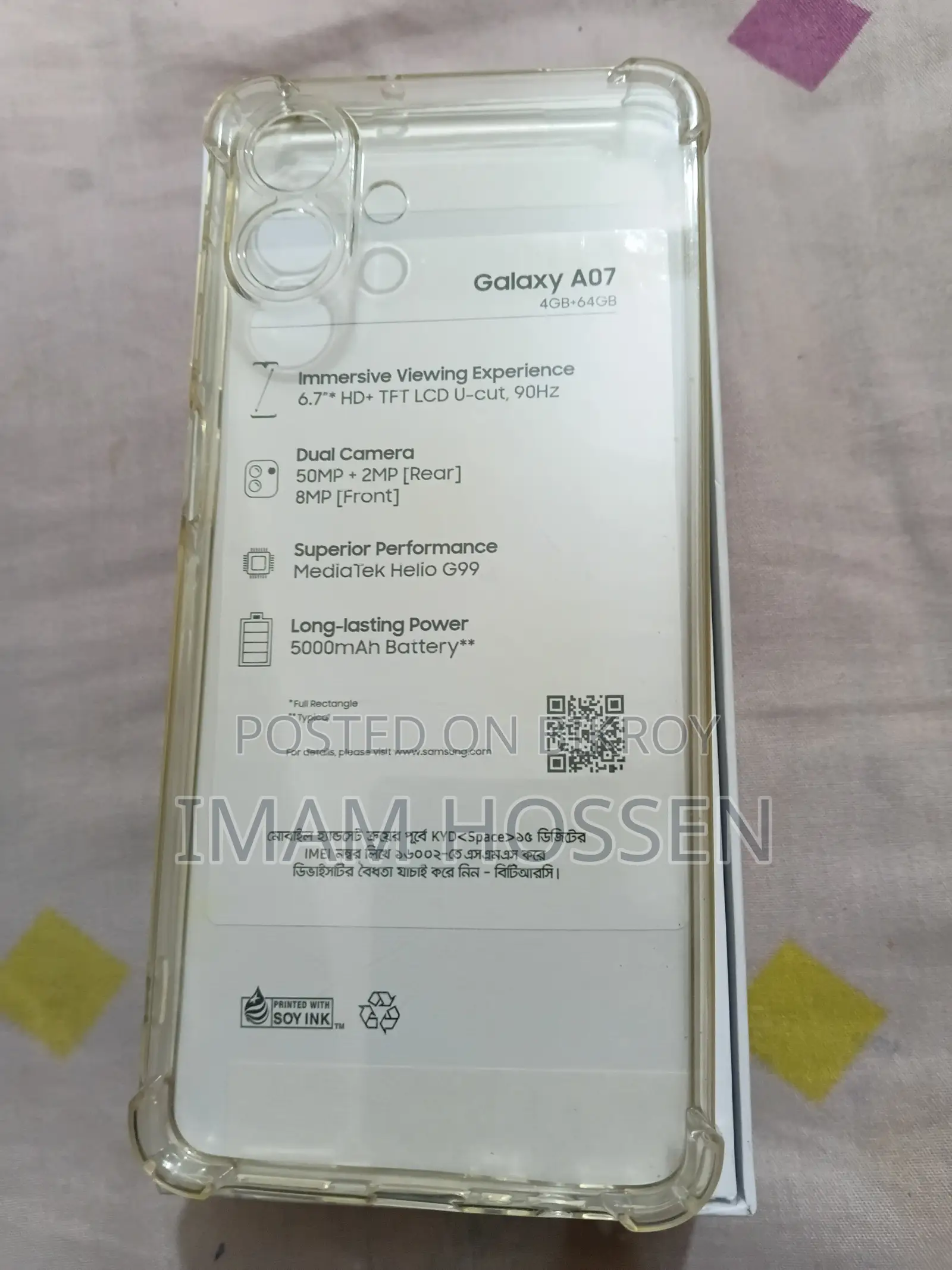 স্যামসাং গ্যালাক্সি এ০৭ ১২৮ জিবি গ্রিন