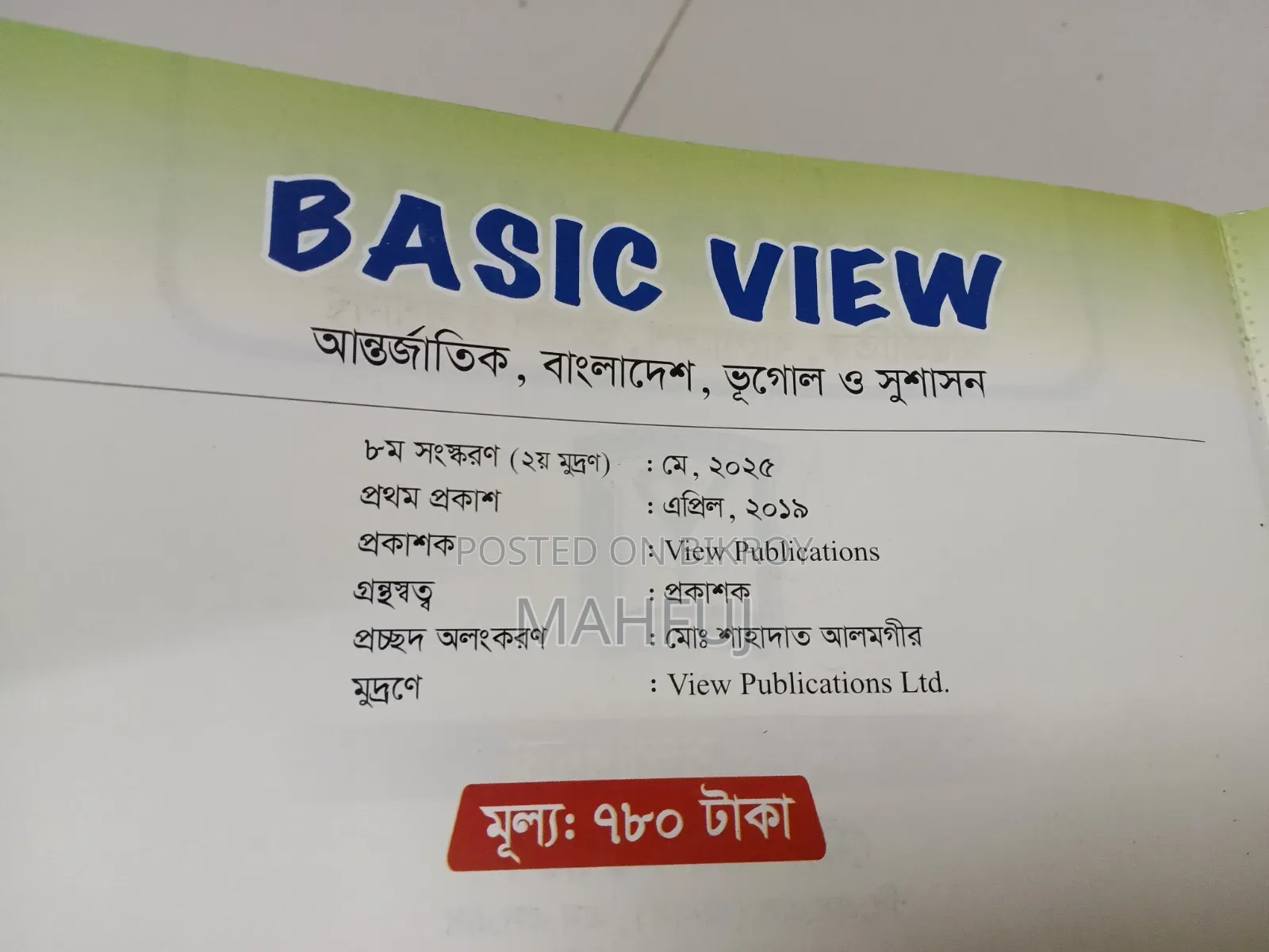Basic View + Khairul's Basic Math