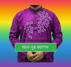 গায়ে হলুদের পাঞ্জাবি