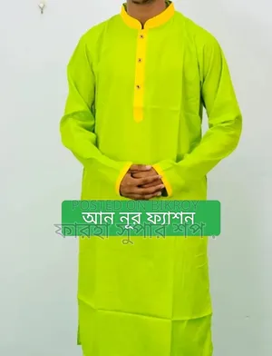 গায়ে হলুদের পাঞ্জাবি