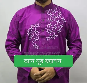 গায়ে হলুদের পাঞ্জাবি