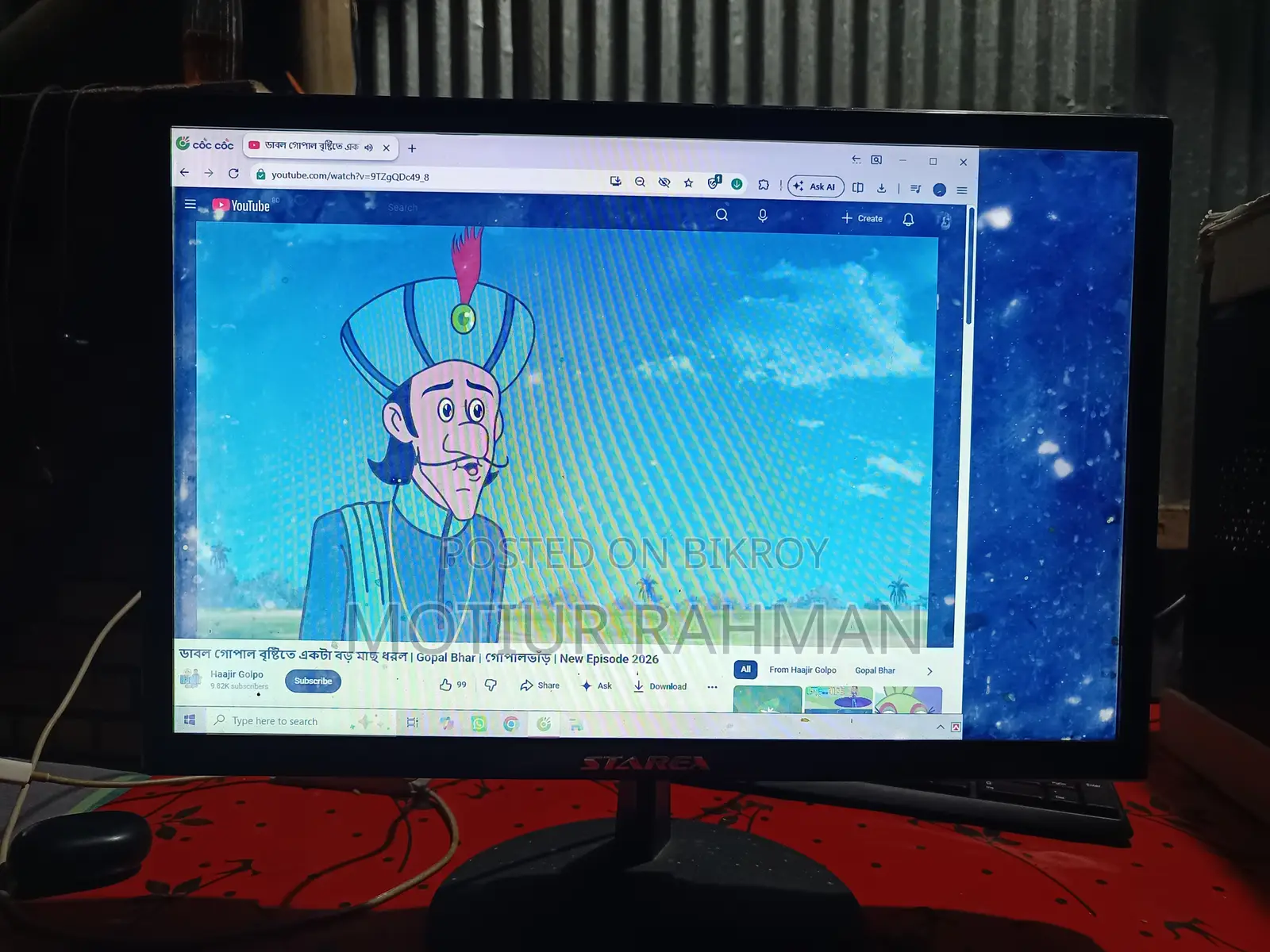 এক্সস্টার-ইএক্স মনিটর