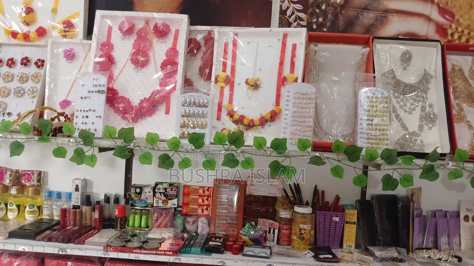 মেকআপ পণ্য