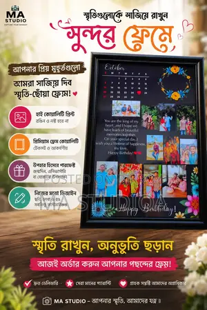 ফটো অ্যালবাম