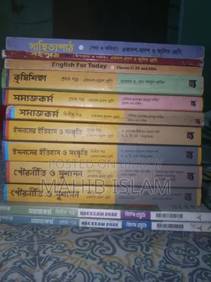 HSC পরীক্ষার বই – সাশ্রয়ী দামে এখনই সংগ্রহ করুন