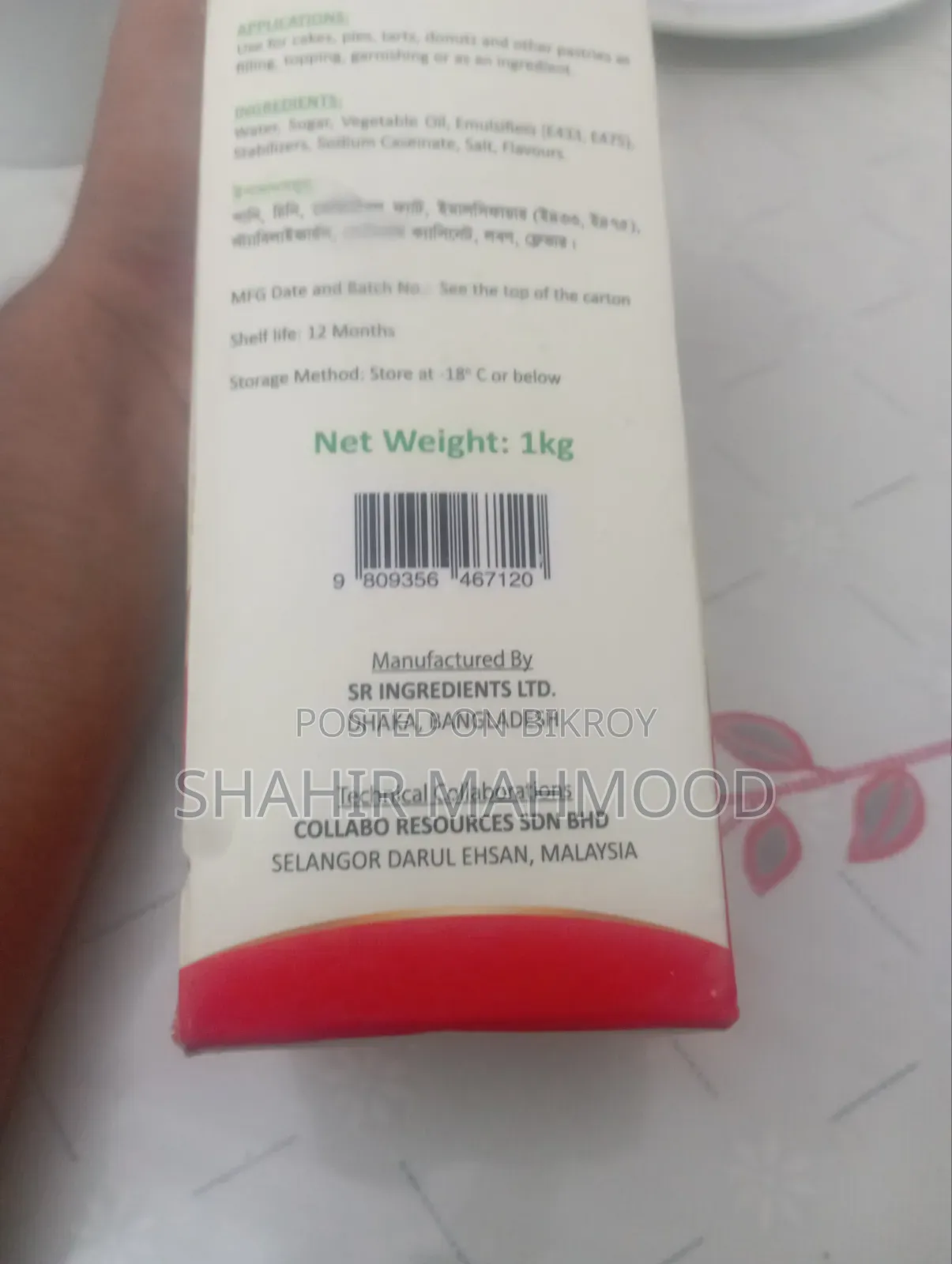কেকের জন্য হুইপ ক্রিম