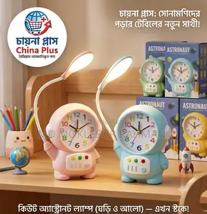 টেবিল ল্যাম্প
