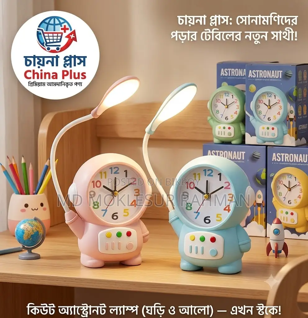 টেবিল ল্যাম্প