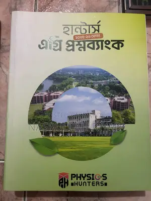 Admission Test Book