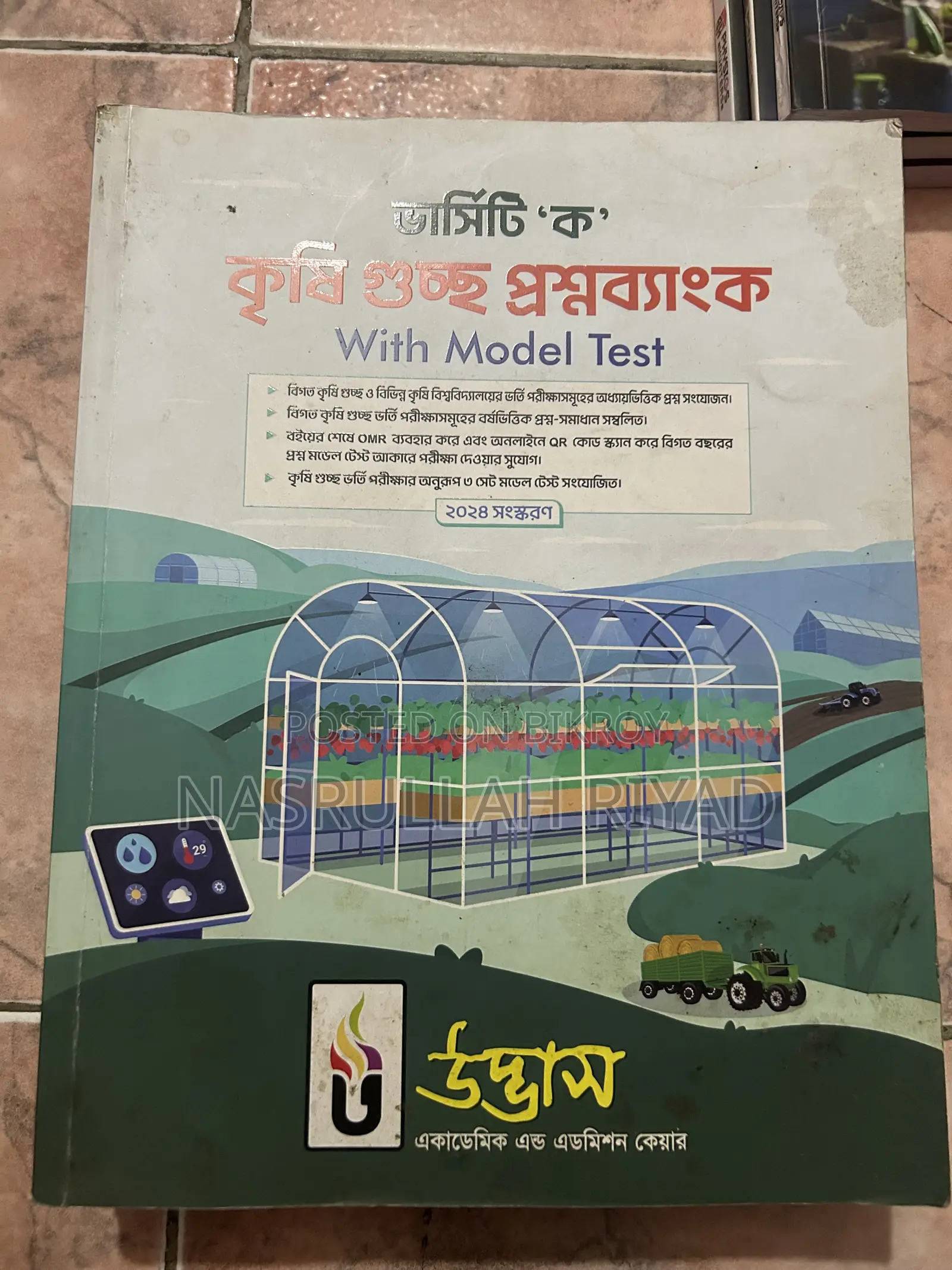 Admission Test Book