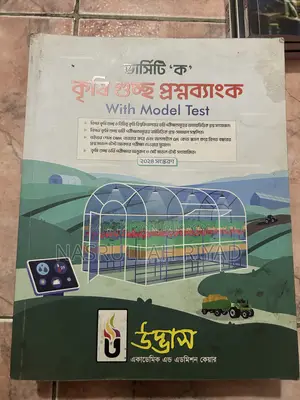 Admission Test Book