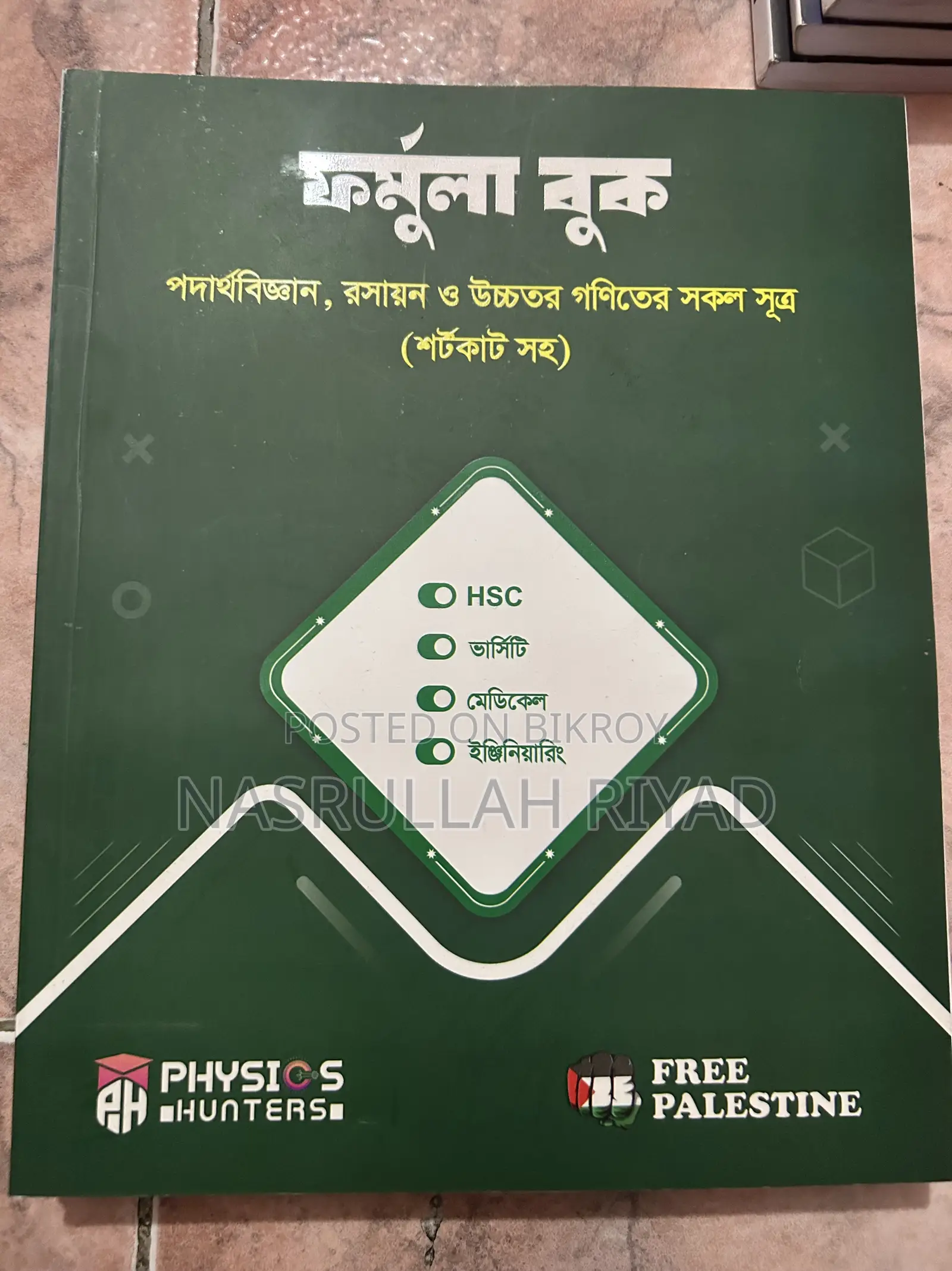 Admission Test Book