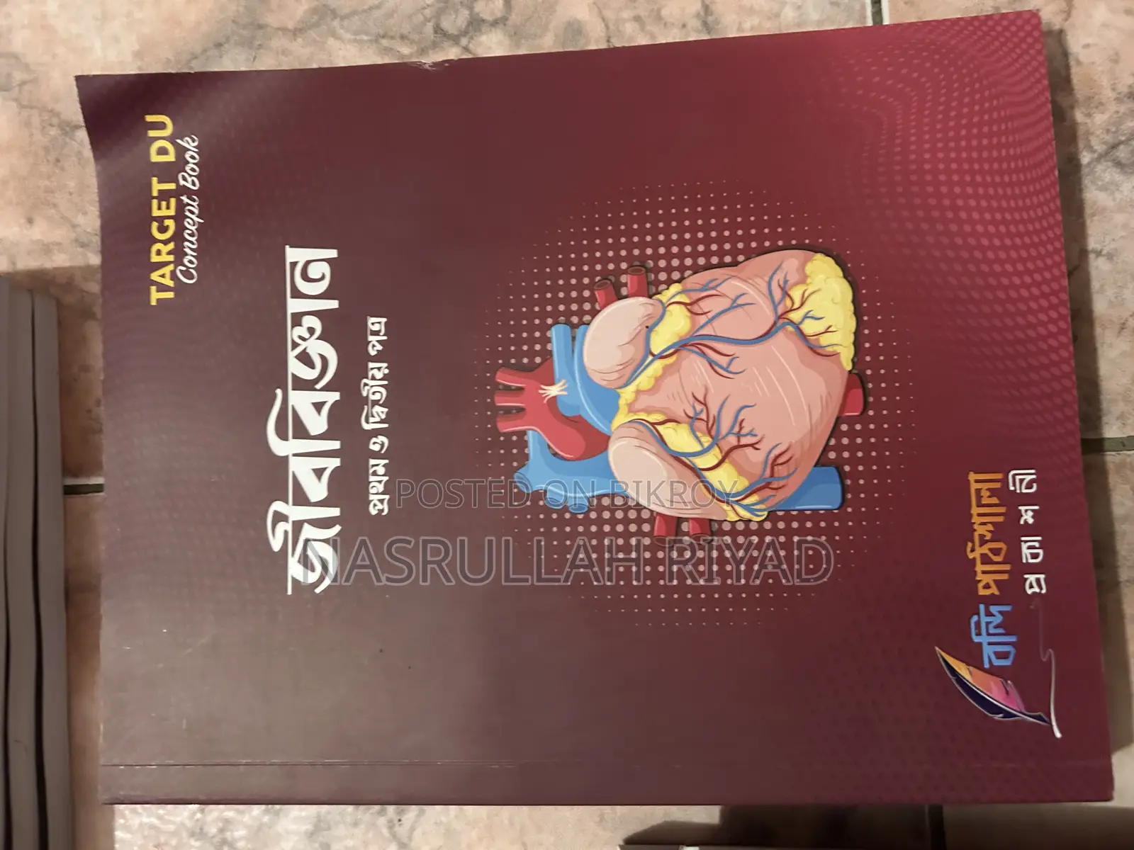 Admission Test Book