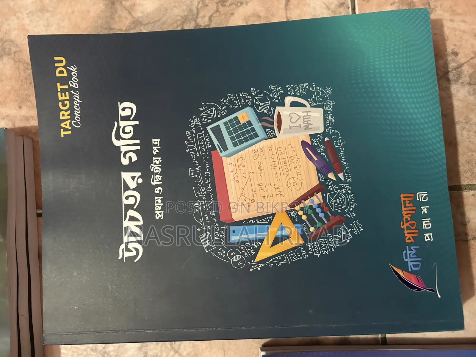 Admission Test Book