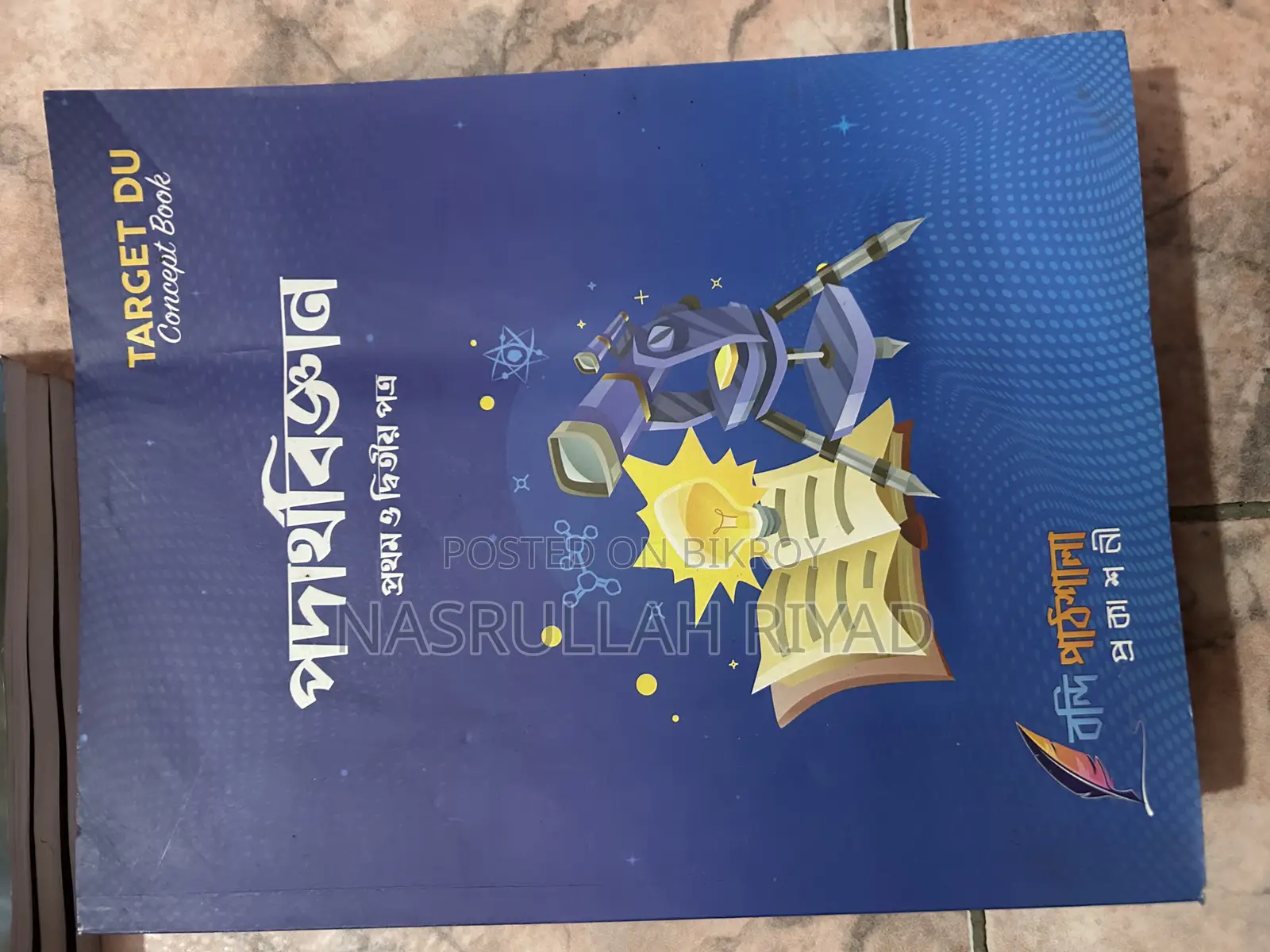 Admission Test Book