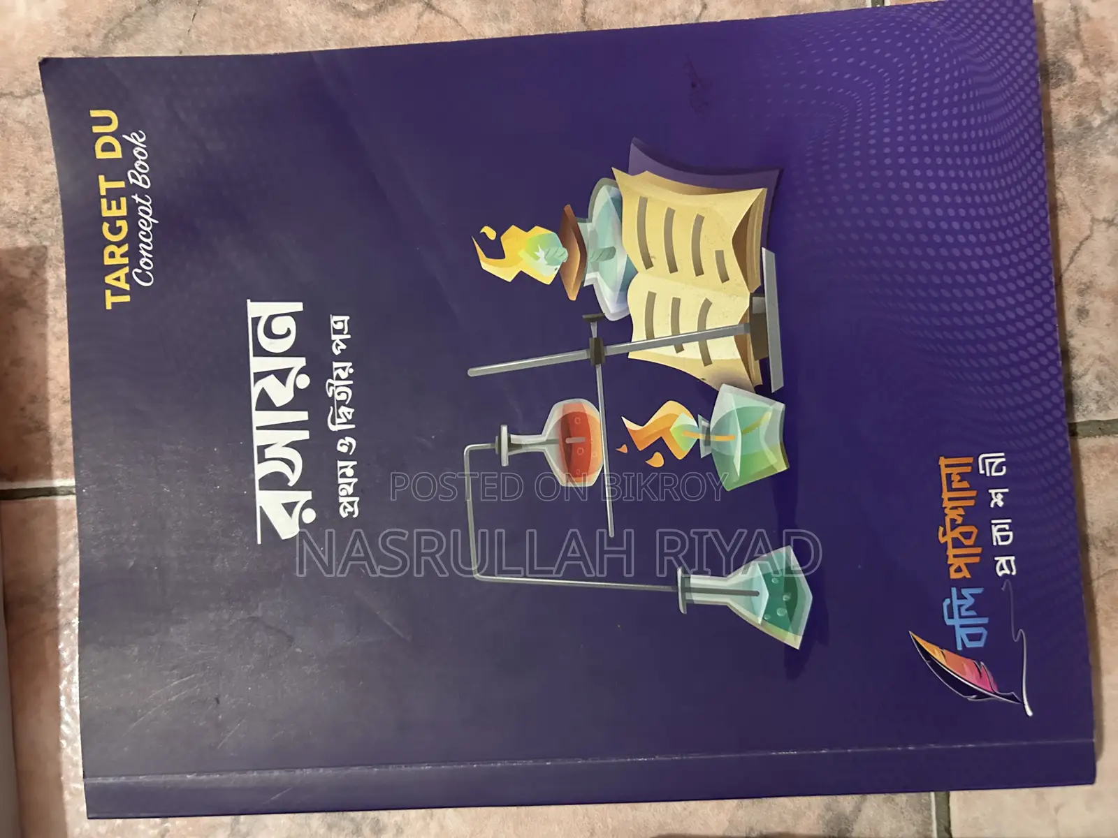 Admission Test Book