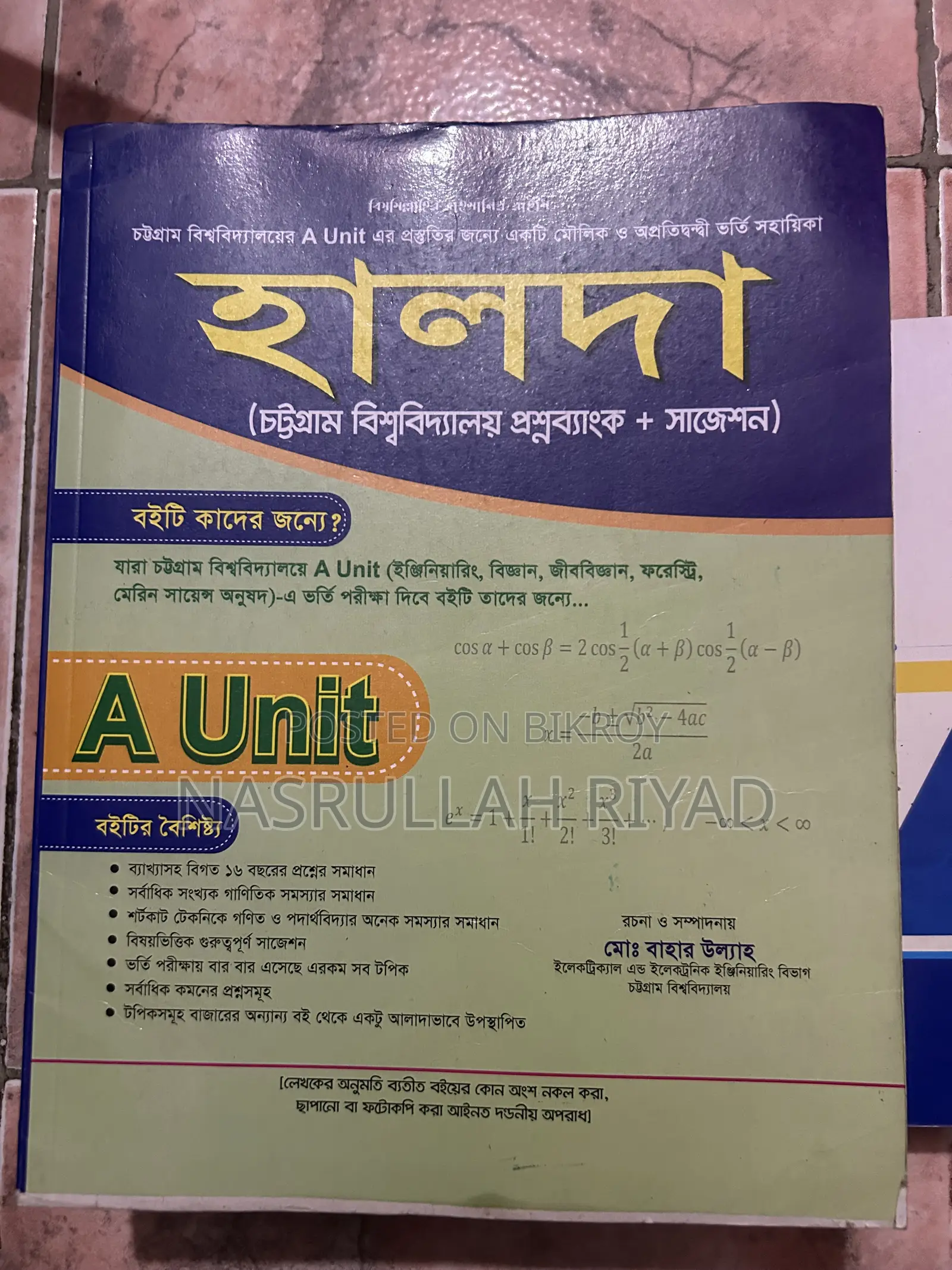 Admission Test Book