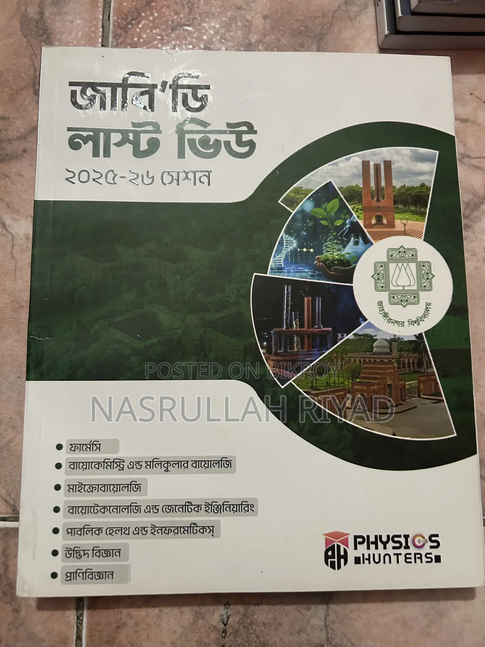 Admission Test Book