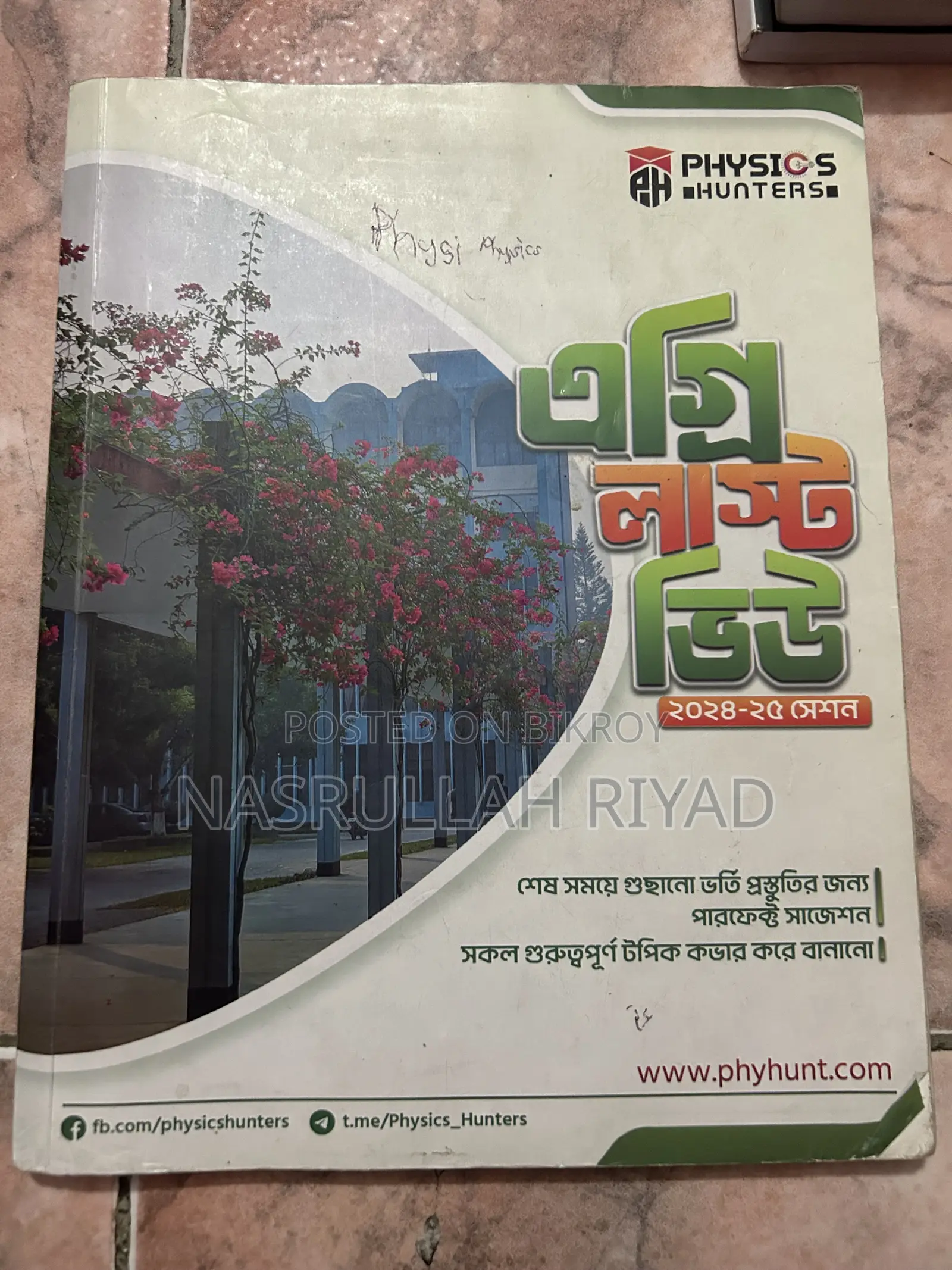 Admission Test Book