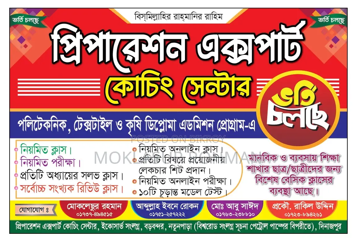 Diploma Admission Preparation