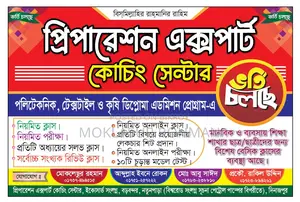 Diploma Admission Preparation