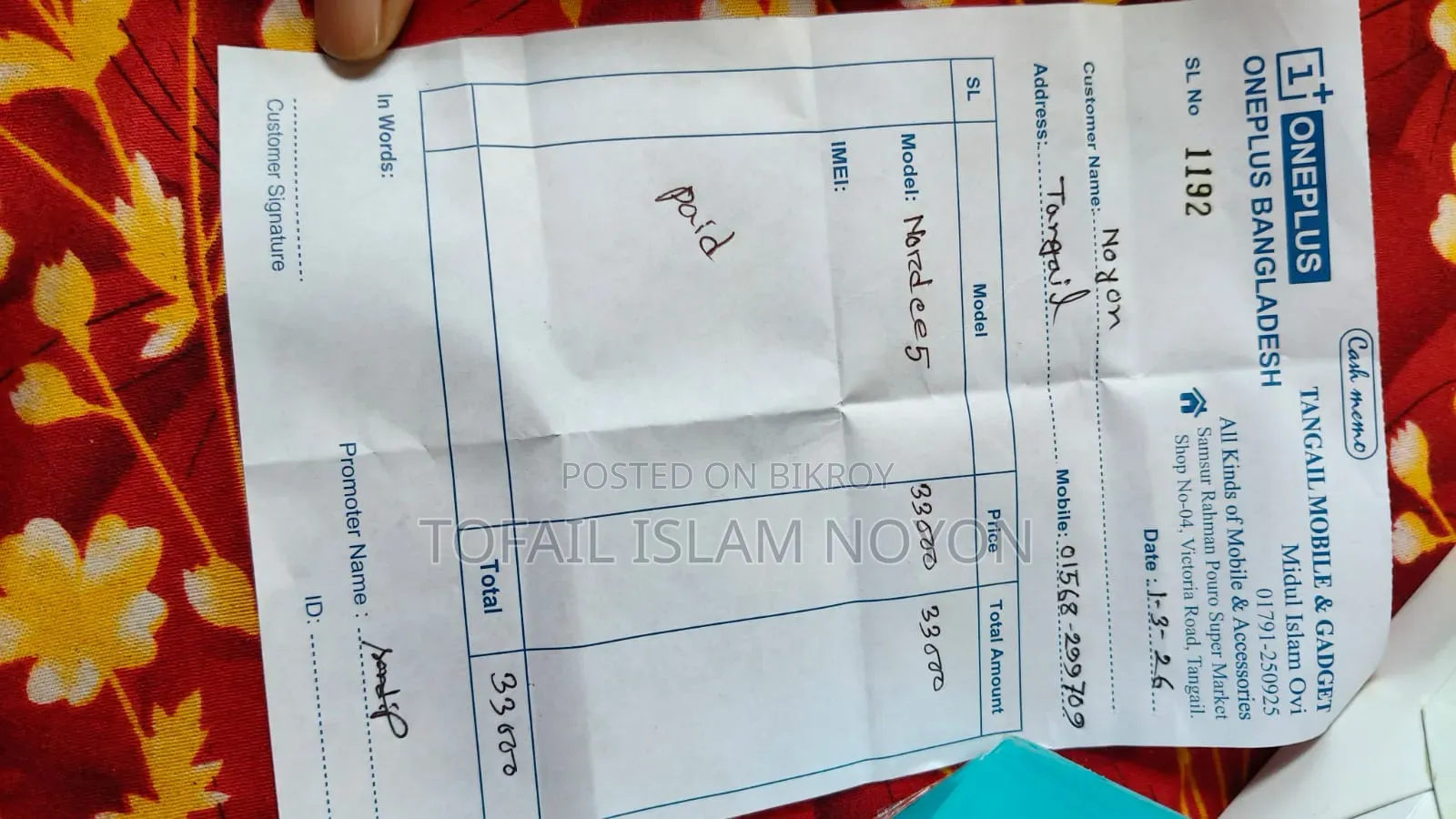 ওয়ানপ্লাস নর্ড সিই ৫জি ২৫৬ জিবি হোয়াইট