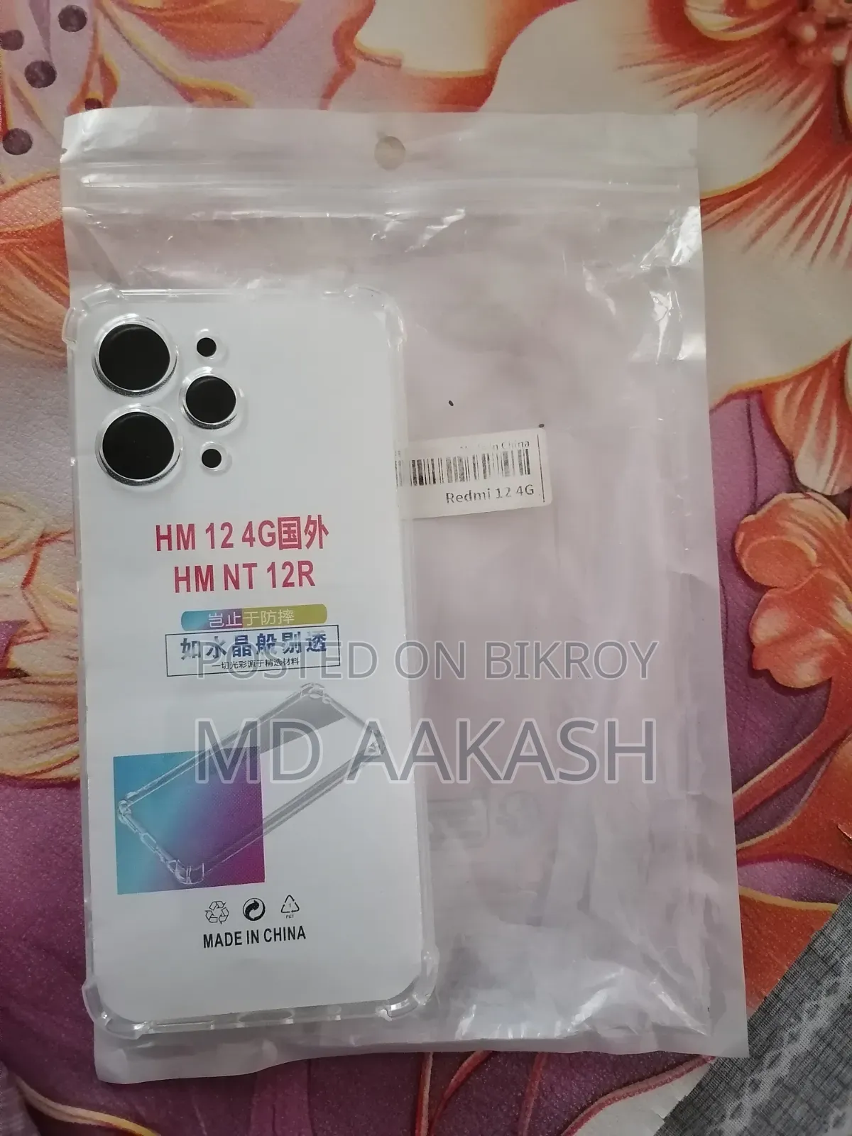 মোবাইল ব্যাক কভার স্ক্রিন প্রটেক্টর