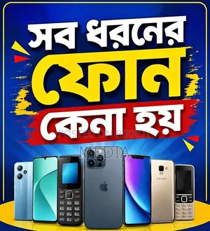 মোবাইল ফোন ১২৮ জিবি