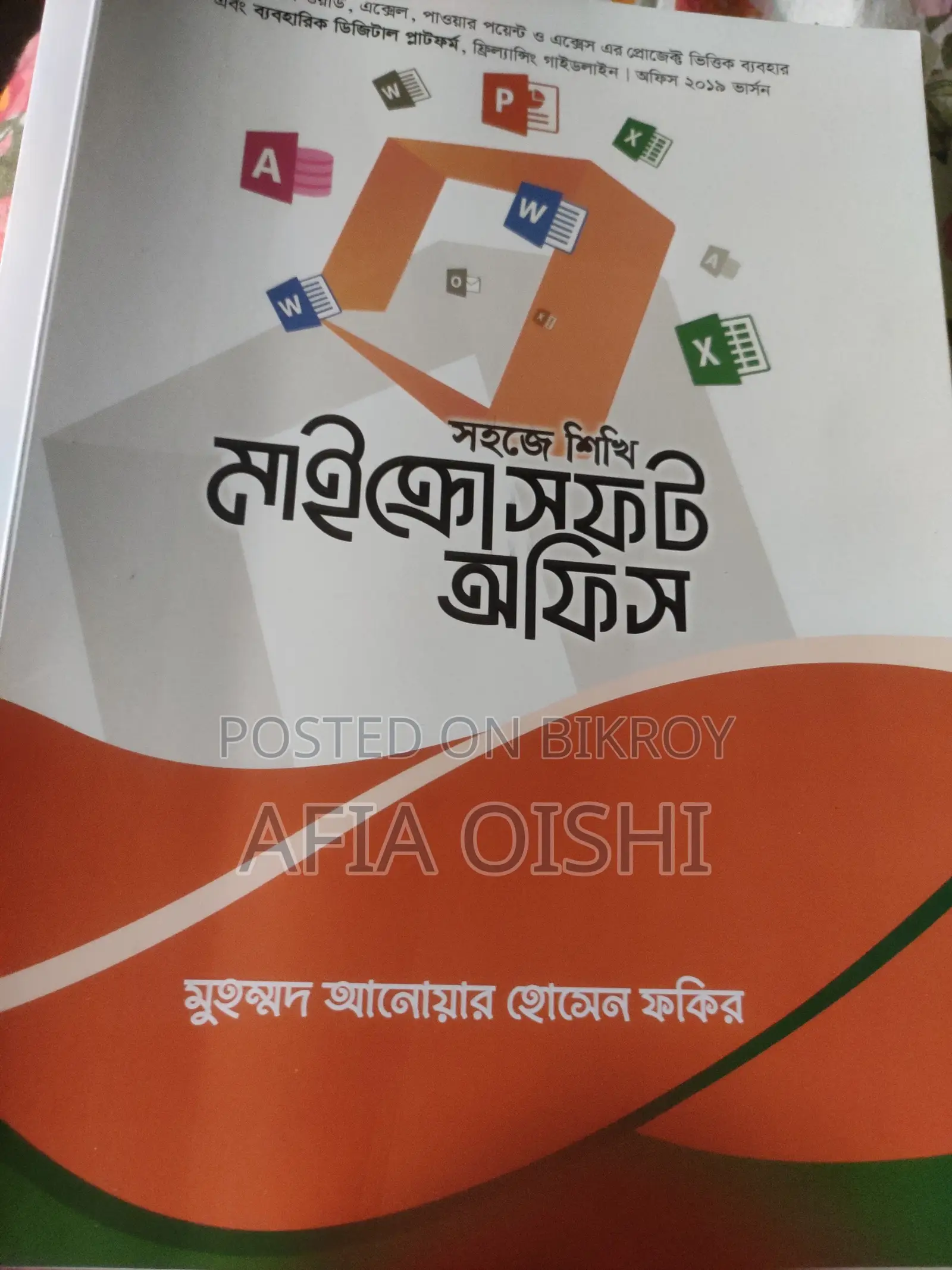 বই বিক্রির জন্য