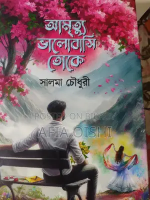 বই বিক্রির জন্য