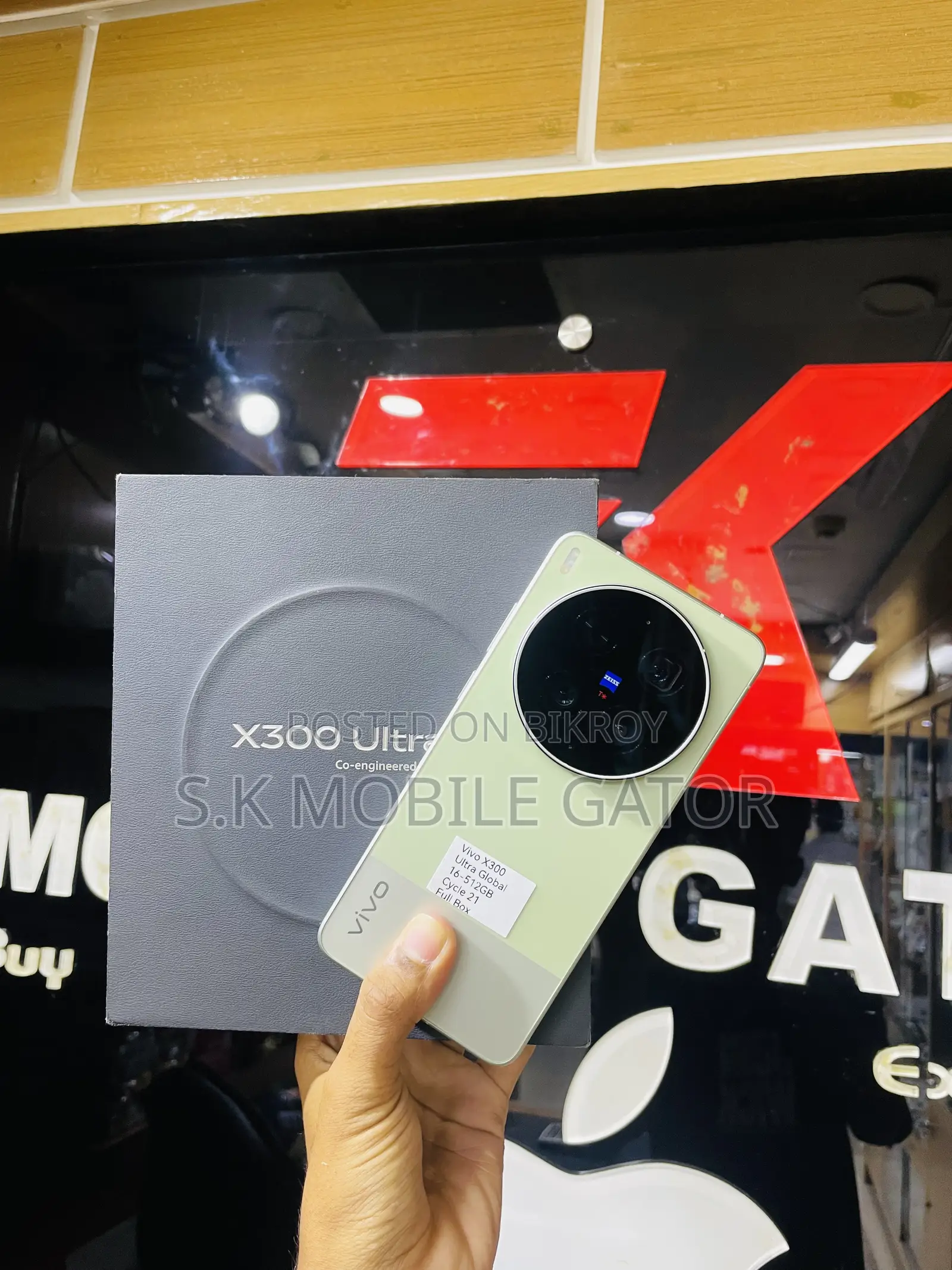 Vivo X300 Ultra 512 GB Green