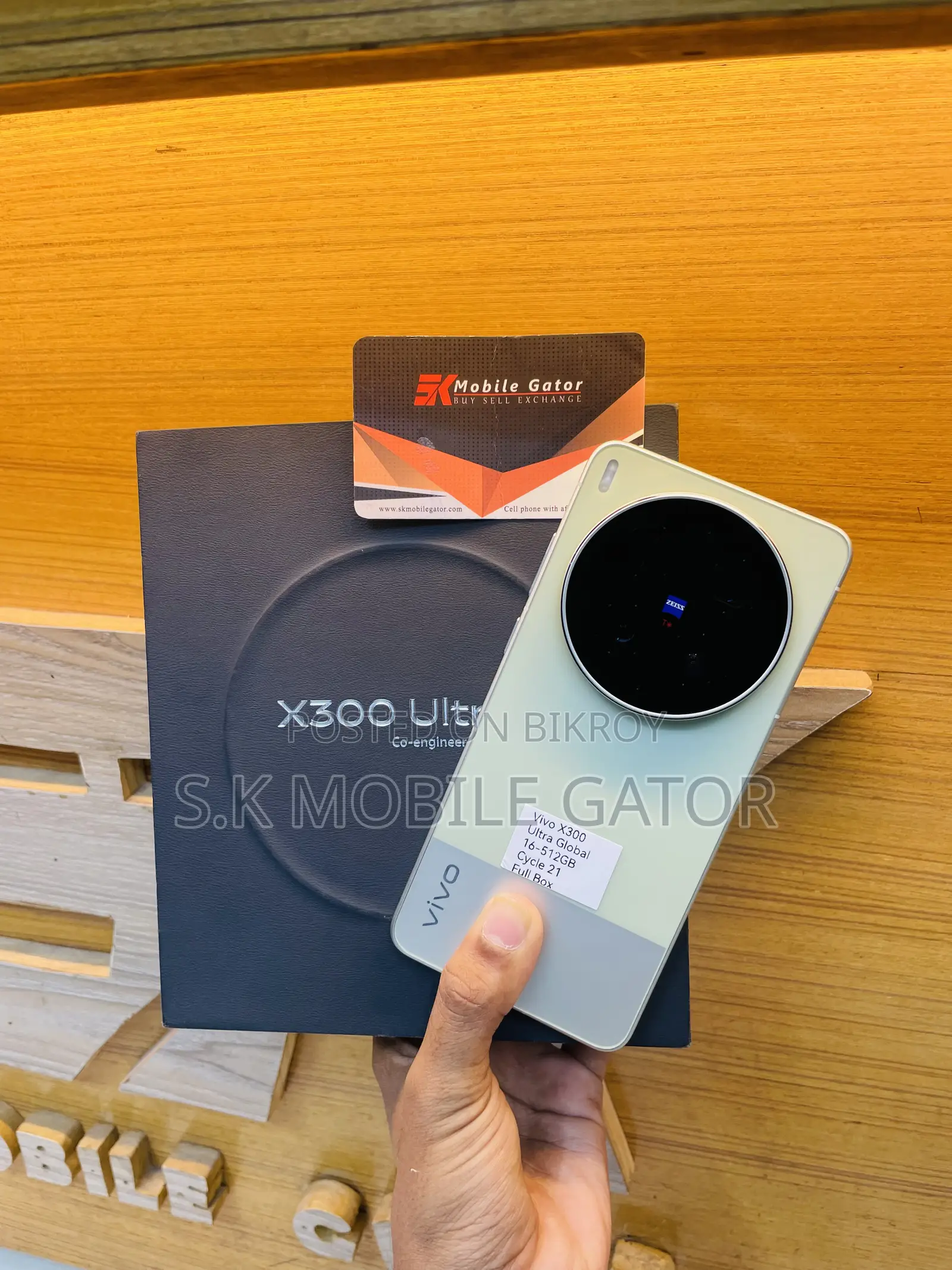 Vivo X300 Ultra 512 GB Green